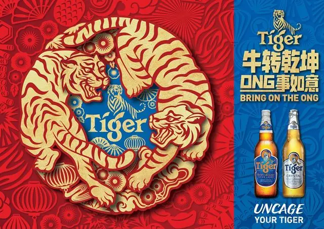 Ongsome Tiger Beer Promotions For Cny 2021 Tallpiscesgirl